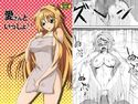 愛さんといっしょ!!のジャケット|エロ同人