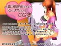 人妻に催眠術をかけてセックスしちゃうCG集ver1.1のジャケット|エロ同人