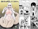 蛇女さんが離してくれない。のジャケット|エロ同人