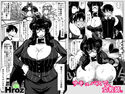 サキュバスで、女教師。のジャケット|エロ同人
