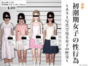 初潮期女子の性行為のジャケット|エロ同人