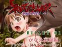 リボルバー ~ 悪魔の撃鉄 bullet_01 「かなえ哀願編」のジャケット|エロ同人