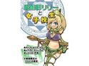 【魔術師リリーと女子校生】&【異世界迷子少女】のジャケット|エロ同人