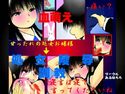 処女陵辱!のジャケット|エロ同人