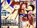 ダルマ陵辱 吉川梨々香22歳ミスキャンパス・ダルマにされ、監禁陵辱調教されて性玩具肉人形にされるのジャケット|エロ同人