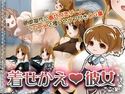 着せかえ彼女のジャケット|エロ同人