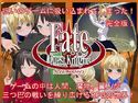 Fate/Quest Knight -RPG完全版-のジャケット|エロ同人