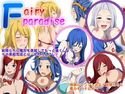 Fairy Paradiseのジャケット|エロ同人