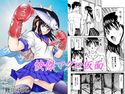 快傑マグロ仮面のジャケット|エロ同人