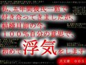 私、五年間彼氏一筋で付き合ってきましたが、結婚目前の今、100%自分の意思で、初めて浮気をしますのジャケット|エロ同人