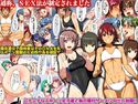 通称、SEX法が制定されました~ムチムチなスポーツ女子達と毎日種付ザーメン中出し放題!のジャケット|エロ同人