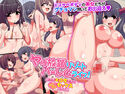 【期間限定ご奉仕価格】ヤリ放題リゾートハーレムライフ!群がるエロ女どもとパコパコセックスできる島のジャケット|エロ同人
