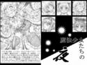 魔法少女たちの夜のジャケット|エロ同人