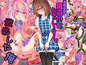 仮想空間魔法少女シミュレーターで敗北した俺のジャケット|エロ同人