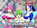 アイドルモンスターのジャケット|エロ同人