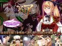 少女騎士アリア~淫らな暗黒武闘会~のジャケット|エロ同人
