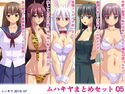 ムハキヤまとめセット05のジャケット|エロ同人