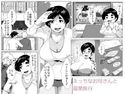 えっちなお母さんと温泉旅行のジャケット|エロ同人