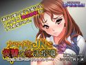ナマイキJKに復讐の性活指導~先生、お願いだからもう許して…~のジャケット|エロ同人
