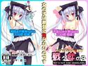 【音声素材】 戦え女の子 【CV:寿司バージョン】のジャケット|エロ同人