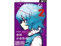こがりょな2のジャケット|エロ同人