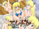 エレドレのジャケット|エロ同人