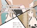 夏休みの自由研究「ハルカお姉ちゃんの観察」NTR編のジャケット|エロ同人