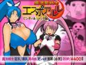 魔法聖戦士エスポアルルのジャケット|エロ同人