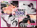 二人合わせて150kg!~ネットで出会った凸凹双子とやりまくり!~のジャケット|エロ同人