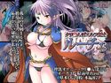 クリ●んぽエルフ剣士ルーチェのジャケット|エロ同人
