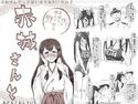 赤城さんとのジャケット|エロ同人