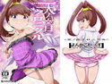 天ノ音クロニクルのジャケット|エロ同人
