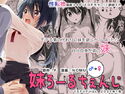 妹ろーるちぇんじ【TSFのFのほん 2021年1号】のジャケット|エロ同人