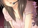 ネットでエッチのジャケット|エロ同人