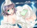 幽霊カスタマーの性的サービス?!のジャケット|エロ同人