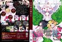 猫神様の棲む社のジャケット|エロ同人