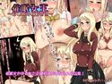 催眠女王 お嬢様の射精管理のジャケット|エロ同人