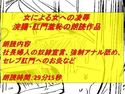 女同士の「浣腸される辱め」朗読のジャケット|エロ同人