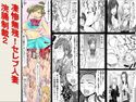 凄惨無残!セレブ人妻浣腸制裁2のジャケット|エロ同人