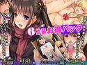 6作品お得パック~美少女JKセックスのジャケット|エロ同人