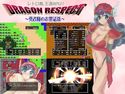 DRAGON RESPECT ~勇者様のお世話係~のジャケット|エロ同人