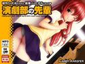 役作りのためだからと、後輩にいたずらしちゃう演劇部の先輩のジャケット|エロ同人