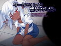 ダークエルフと怪しいバイトのジャケット|エロ同人