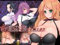 触手ダンジョンRPG~冒険者ドロシーと触手迷宮~のジャケット|エロ同人