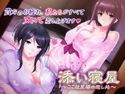 添い寝屋 ~ここは至福の癒し処~のジャケット|エロ同人