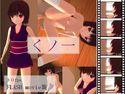 くノ一のジャケット|エロ同人