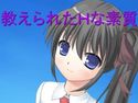 教えられたHな素質のジャケット|エロ同人