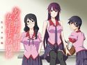 ある地方都市の女学生との関係 私立◯校編のジャケット|エロ同人