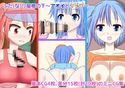 ふた(な)り屋根の下~アオイとリョウ~のジャケット|エロ同人