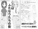 ここはふたなりたちの街ピックアップセレクション2017のジャケット|エロ同人